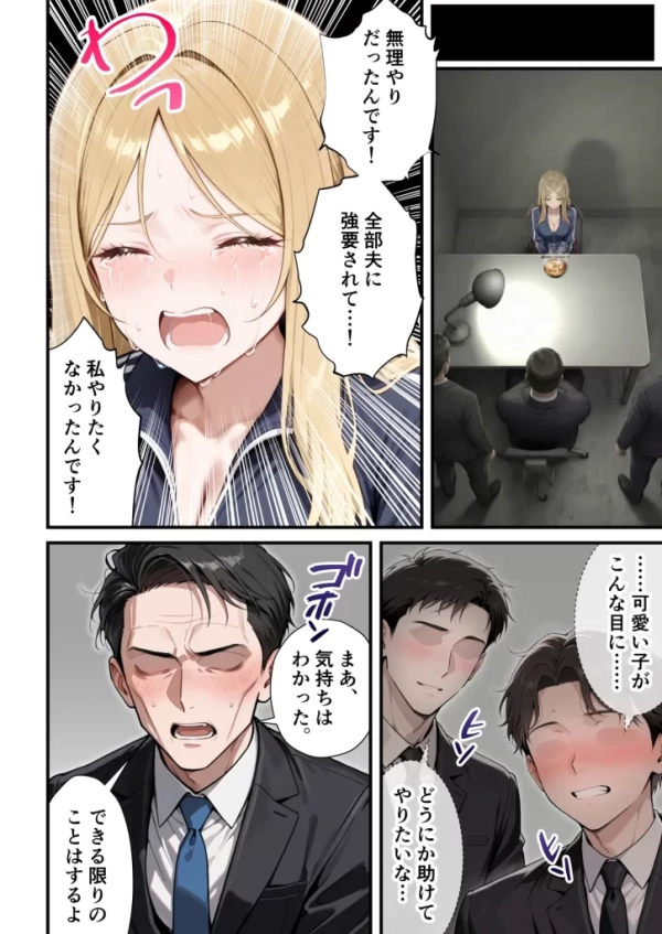 【エロ漫画】残クレアルフォード元ヤン人妻(32歳3人子持ちママ)NTR PART3(SNSバズチャレンジ編) | にじエロファンタジア 84 【エロ漫画】残クレアルフォード元ヤン人妻(32歳3人子持ちママ)NTR PART3(SNSバズチャレンジ編) | にじエロファンタジア 83 img 6a3563b77b968