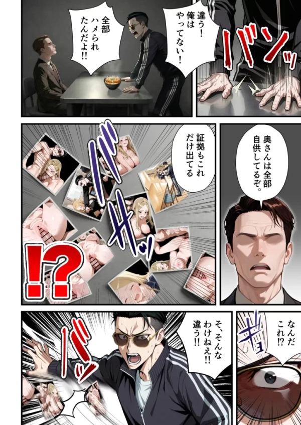 【エロ漫画】残クレアルフォード元ヤン人妻(32歳3人子持ちママ)NTR PART3(SNSバズチャレンジ編) | にじエロファンタジア 88 【エロ漫画】残クレアルフォード元ヤン人妻(32歳3人子持ちママ)NTR PART3(SNSバズチャレンジ編) | にじエロファンタジア 87 img 6a3563b7dc8bc