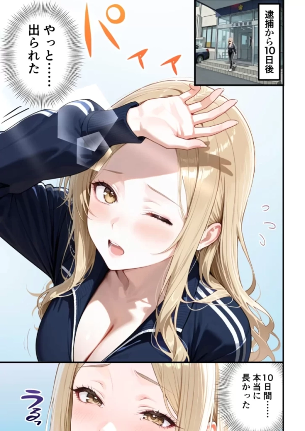 【エロ漫画】残クレアルフォード元ヤン人妻(32歳3人子持ちママ)NTR PART3(SNSバズチャレンジ編) | にじエロファンタジア 94 【エロ漫画】残クレアルフォード元ヤン人妻(32歳3人子持ちママ)NTR PART3(SNSバズチャレンジ編) | にじエロファンタジア 93 img 6a3563b868148