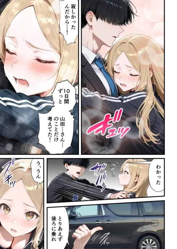 【エロ漫画】残クレアルフォード元ヤン人妻(32歳3人子持ちママ)NTR PART3(SNSバズチャレンジ編) | にじエロファンタジア 98 【エロ漫画】残クレアルフォード元ヤン人妻(32歳3人子持ちママ)NTR PART3(SNSバズチャレンジ編) | にじエロファンタジア 97 img 6a3563b8ba81e