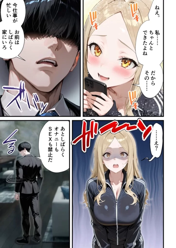 【エロ漫画】残クレアルフォード元ヤン人妻(32歳3人子持ちママ)NTR PART3(SNSバズチャレンジ編) | にじエロファンタジア 102 【エロ漫画】残クレアルフォード元ヤン人妻(32歳3人子持ちママ)NTR PART3(SNSバズチャレンジ編) | にじエロファンタジア 101 img 6a3563b9174d3