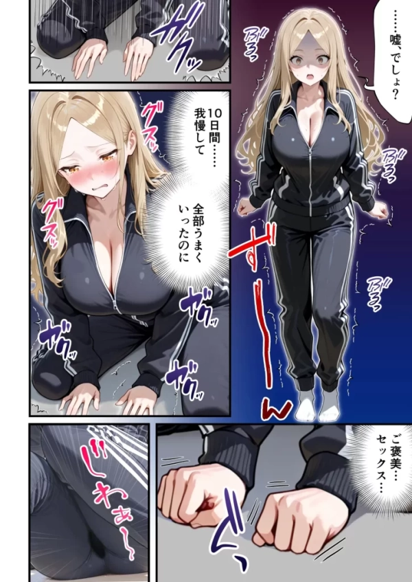 【エロ漫画】残クレアルフォード元ヤン人妻(32歳3人子持ちママ)NTR PART3(SNSバズチャレンジ編) | にじエロファンタジア 104 【エロ漫画】残クレアルフォード元ヤン人妻(32歳3人子持ちママ)NTR PART3(SNSバズチャレンジ編) | にじエロファンタジア 103 img 6a3563b93c7e5