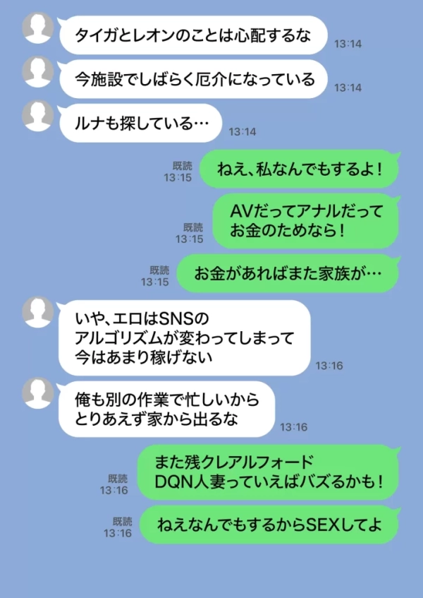【エロ漫画】残クレアルフォード元ヤン人妻(32歳3人子持ちママ)NTR PART3(SNSバズチャレンジ編) | にじエロファンタジア 110 【エロ漫画】残クレアルフォード元ヤン人妻(32歳3人子持ちママ)NTR PART3(SNSバズチャレンジ編) | にじエロファンタジア 109 img 6a3563b9b33d3