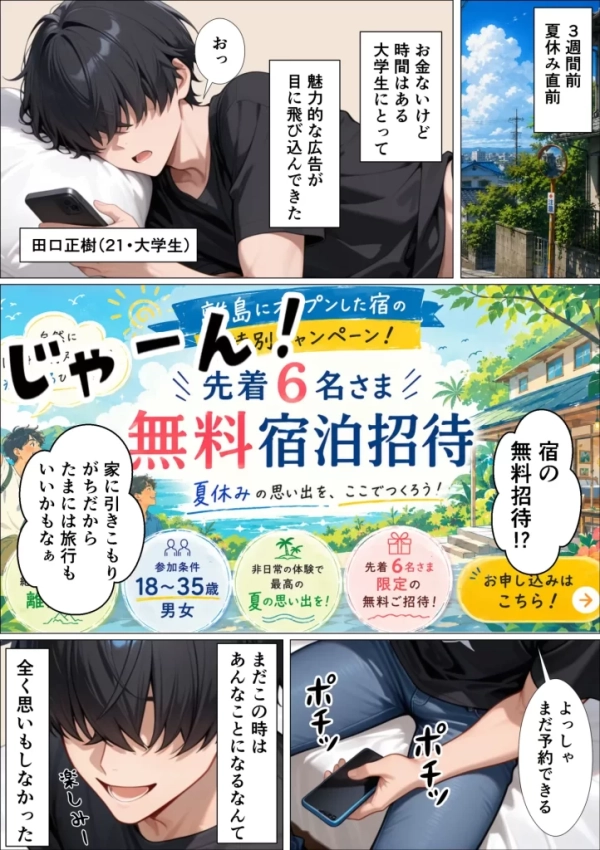 【エロ漫画】SEXしないと出られない島で陰キャがギャルハーレムできた件 | にじエロファンタジア 4 【エロ漫画】SEXしないと出られない島で陰キャがギャルハーレムできた件 | にじエロファンタジア 3 img 6a3660d53a2f9