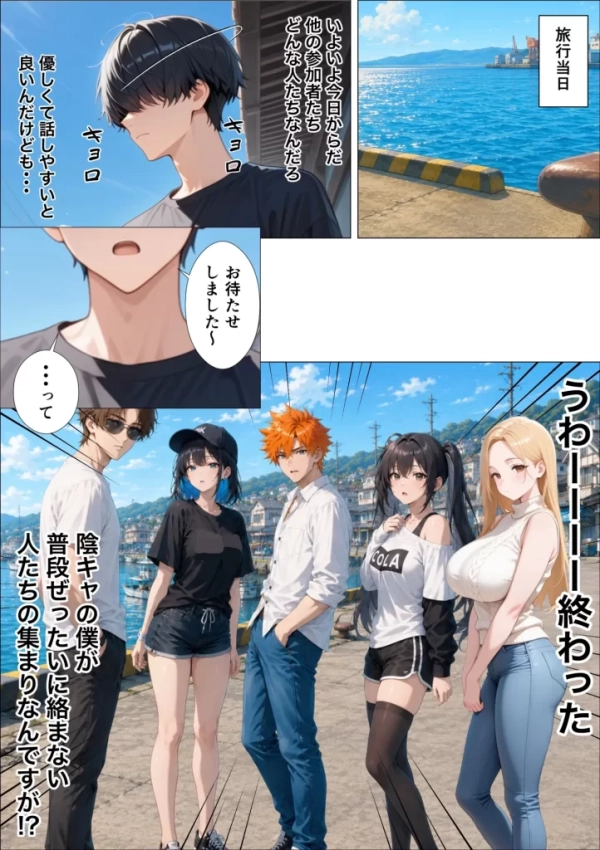 【エロ漫画】SEXしないと出られない島で陰キャがギャルハーレムできた件 | にじエロファンタジア 8 【エロ漫画】SEXしないと出られない島で陰キャがギャルハーレムできた件 | にじエロファンタジア 7 img 6a3660d58dbbf
