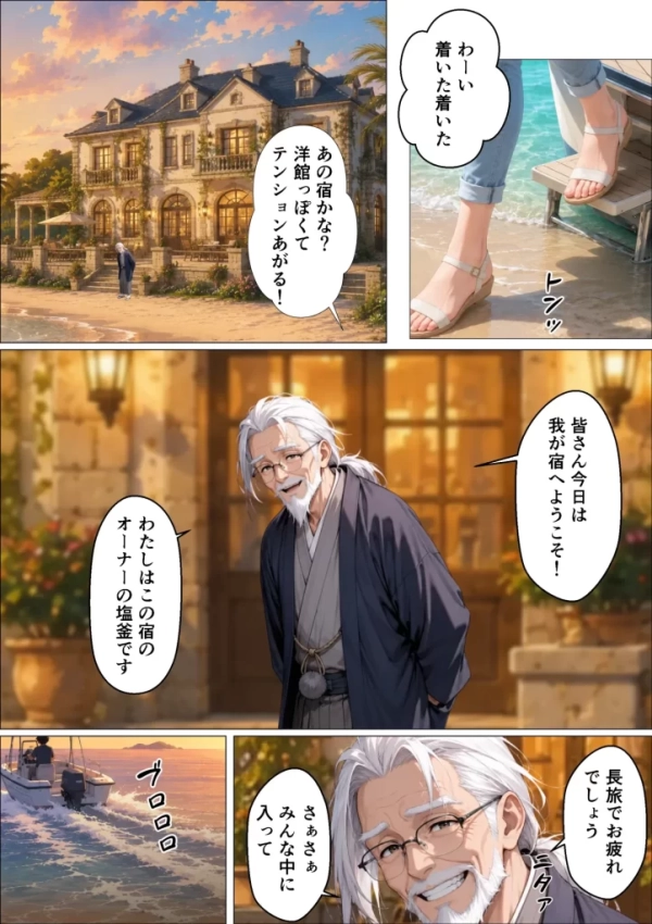 【エロ漫画】SEXしないと出られない島で陰キャがギャルハーレムできた件 | にじエロファンタジア 14 【エロ漫画】SEXしないと出られない島で陰キャがギャルハーレムできた件 | にじエロファンタジア 13 img 6a3660d628041