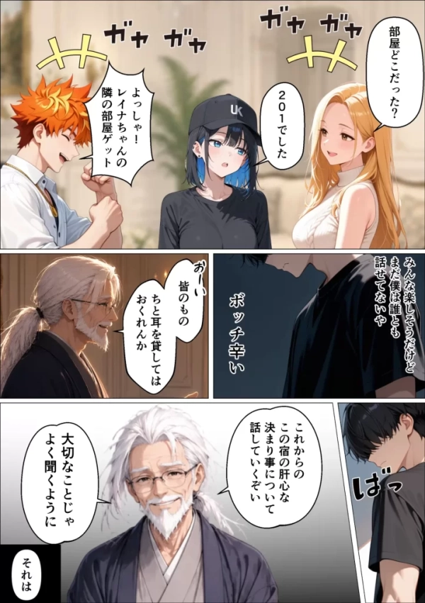 【エロ漫画】SEXしないと出られない島で陰キャがギャルハーレムできた件 | にじエロファンタジア 16 【エロ漫画】SEXしないと出られない島で陰キャがギャルハーレムできた件 | にじエロファンタジア 15 img 6a3660d6561de