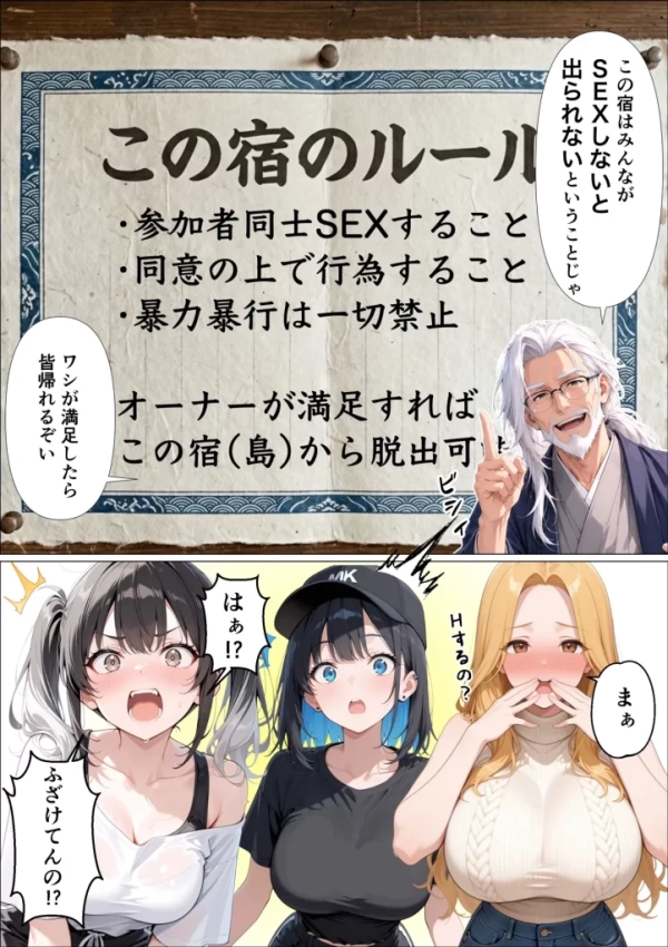 【エロ漫画】SEXしないと出られない島で陰キャがギャルハーレムできた件 | にじエロファンタジア 18 【エロ漫画】SEXしないと出られない島で陰キャがギャルハーレムできた件 | にじエロファンタジア 17 img 6a3660d68989f
