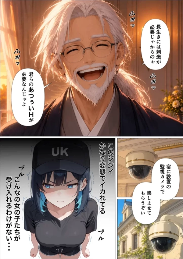 【エロ漫画】SEXしないと出られない島で陰キャがギャルハーレムできた件 | にじエロファンタジア 20 【エロ漫画】SEXしないと出られない島で陰キャがギャルハーレムできた件 | にじエロファンタジア 19 img 6a3660d6b9c7c