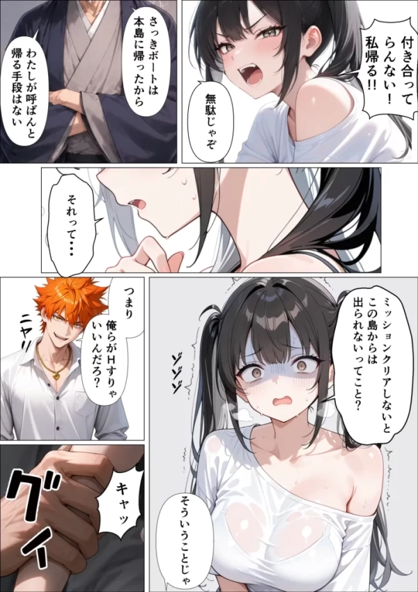 【エロ漫画】SEXしないと出られない島で陰キャがギャルハーレムできた件 | にじエロファンタジア 22 【エロ漫画】SEXしないと出られない島で陰キャがギャルハーレムできた件 | にじエロファンタジア 21 img 6a3660d6ee68b