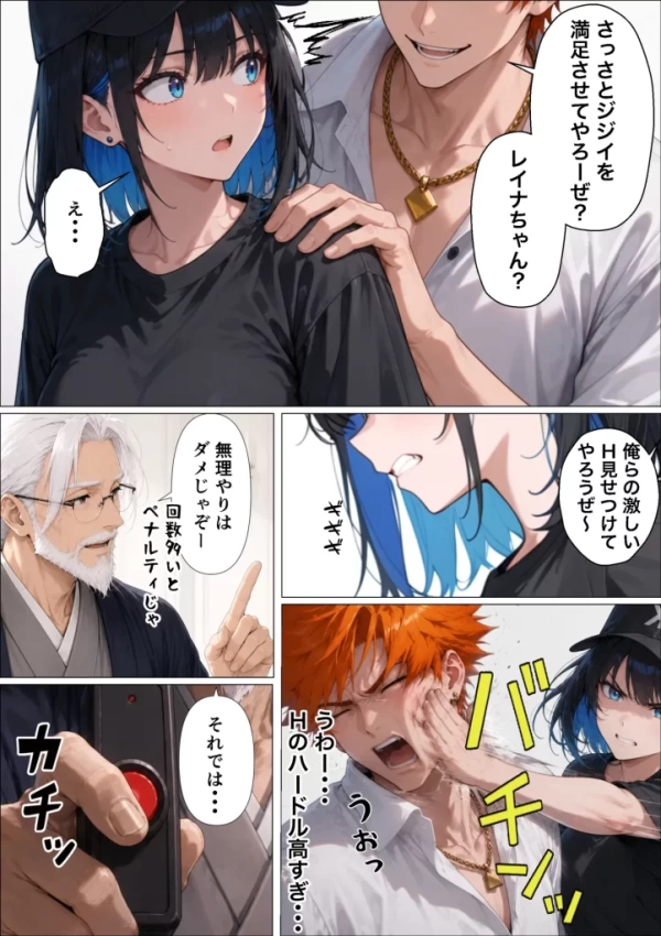 【エロ漫画】SEXしないと出られない島で陰キャがギャルハーレムできた件 | にじエロファンタジア 24 【エロ漫画】SEXしないと出られない島で陰キャがギャルハーレムできた件 | にじエロファンタジア 23 img 6a3660d726447