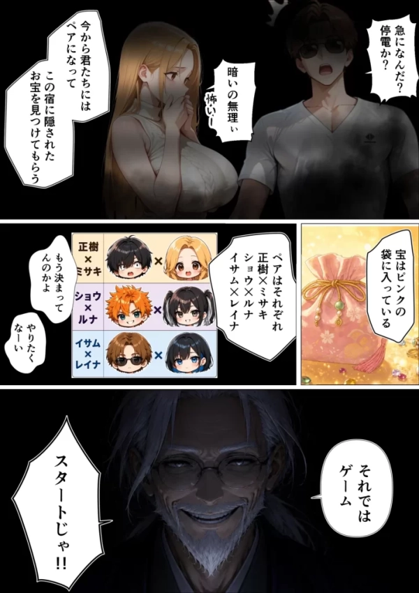 【エロ漫画】SEXしないと出られない島で陰キャがギャルハーレムできた件 | にじエロファンタジア 26 【エロ漫画】SEXしないと出られない島で陰キャがギャルハーレムできた件 | にじエロファンタジア 25 img 6a3660d7593fa
