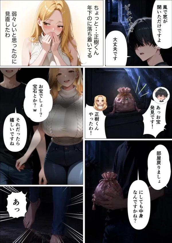 【エロ漫画】SEXしないと出られない島で陰キャがギャルハーレムできた件 | にじエロファンタジア 30 【エロ漫画】SEXしないと出られない島で陰キャがギャルハーレムできた件 | にじエロファンタジア 29 img 6a3660d7ba0ab