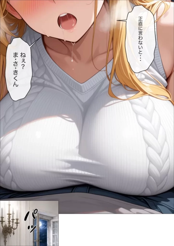 【エロ漫画】SEXしないと出られない島で陰キャがギャルハーレムできた件 | にじエロファンタジア 38 【エロ漫画】SEXしないと出られない島で陰キャがギャルハーレムできた件 | にじエロファンタジア 37 img 6a3660d86e749