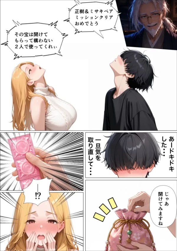 【エロ漫画】SEXしないと出られない島で陰キャがギャルハーレムできた件 | にじエロファンタジア 40 【エロ漫画】SEXしないと出られない島で陰キャがギャルハーレムできた件 | にじエロファンタジア 39 img 6a3660d8969cb