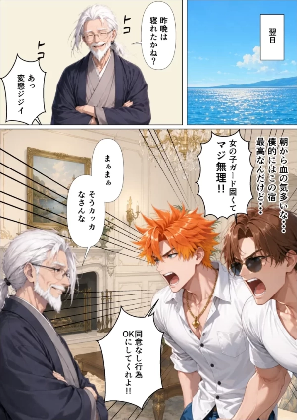 【エロ漫画】SEXしないと出られない島で陰キャがギャルハーレムできた件 | にじエロファンタジア 76 【エロ漫画】SEXしないと出られない島で陰キャがギャルハーレムできた件 | にじエロファンタジア 75 img 6a3660dbdb011
