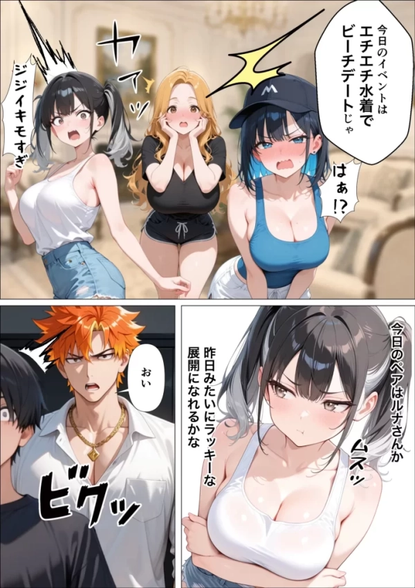 【エロ漫画】SEXしないと出られない島で陰キャがギャルハーレムできた件 | にじエロファンタジア 78 【エロ漫画】SEXしないと出られない島で陰キャがギャルハーレムできた件 | にじエロファンタジア 77 img 6a3660dc13a16
