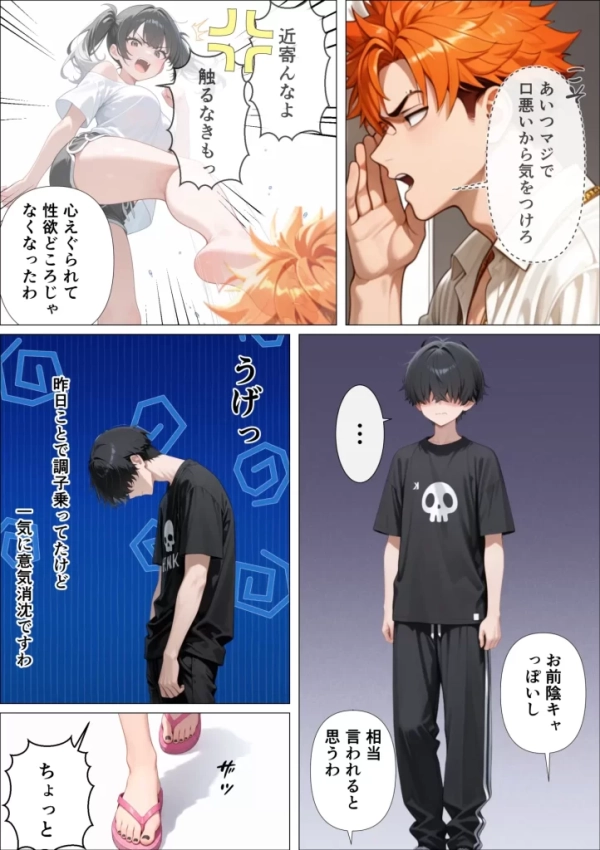 【エロ漫画】SEXしないと出られない島で陰キャがギャルハーレムできた件 | にじエロファンタジア 80 【エロ漫画】SEXしないと出られない島で陰キャがギャルハーレムできた件 | にじエロファンタジア 79 img 6a3660dc420e9