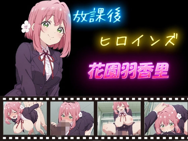 【100カノ/エロ画像】花園羽香里が全裸で露出してるエロ画像 | にじエロファンタジア 52 【100カノ/エロ画像】花園羽香里が全裸で露出してるエロ画像 | にじエロファンタジア 51 img 6a375e2055858