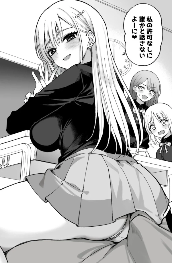「ざーこ♡」生意気Hぃビッチ・ギャルの煽り&ハメ画像♪ 44 「ざーこ♡」生意気Hぃビッチ・ギャルの煽り&ハメ画像♪ 43 img 6a377a16cb4e3