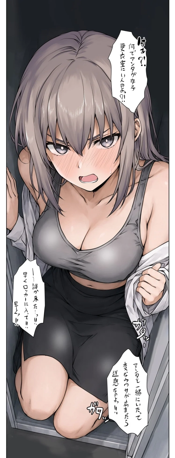 今は出られない? ロッカーの中で女の子と密着して色々しちゃう えっどシチュ画像♪ 30 今は出られない? ロッカーの中で女の子と密着して色々しちゃう えっどシチュ画像♪ 29 img 6a38069fdb44f