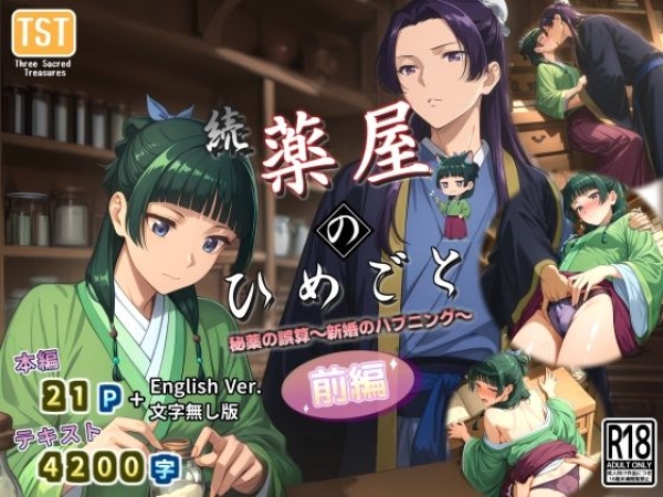 【画像】お風呂入ってる猫猫(マオマオ)みながらシコシコ♥ | にじエロファンタジア 50 【画像】お風呂入ってる猫猫(マオマオ)みながらシコシコ♥ | にじエロファンタジア 49 img 6a3a01091b13b