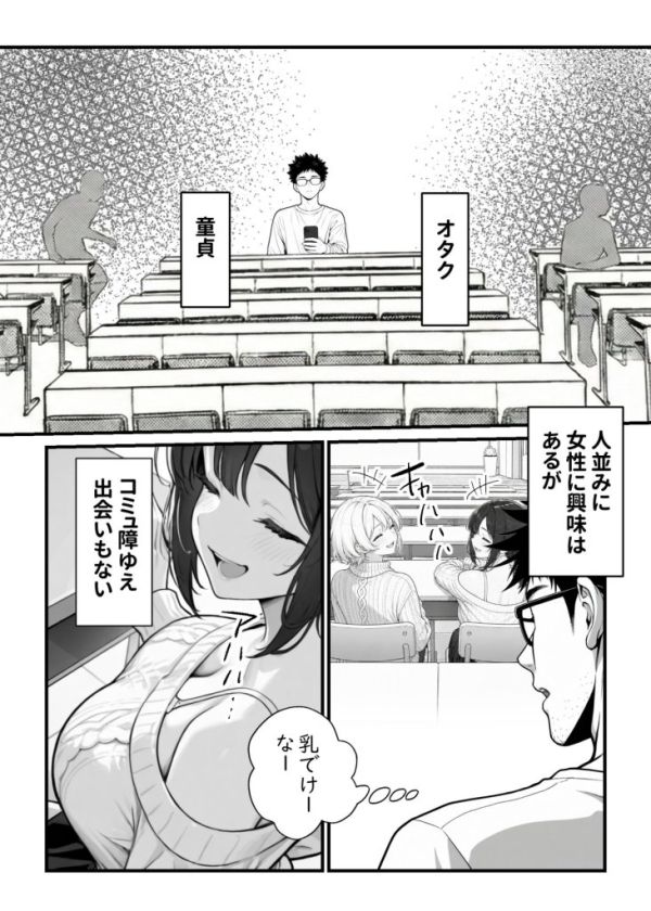 【エロ漫画】顔30点のオタク友達が実は身体120点で、友情なんてどうでもよくて欲望のままにセックスした話 | にじエロファンタジア 8 【エロ漫画】顔30点のオタク友達が実は身体120点で、友情なんてどうでもよくて欲望のままにセックスした話 | にじエロファンタジア 7 img 6a3a1d0b6a683
