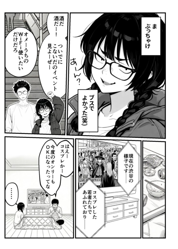 【エロ漫画】顔30点のオタク友達が実は身体120点で、友情なんてどうでもよくて欲望のままにセックスした話 | にじエロファンタジア 16 【エロ漫画】顔30点のオタク友達が実は身体120点で、友情なんてどうでもよくて欲望のままにセックスした話 | にじエロファンタジア 15 img 6a3a1d0c048b2