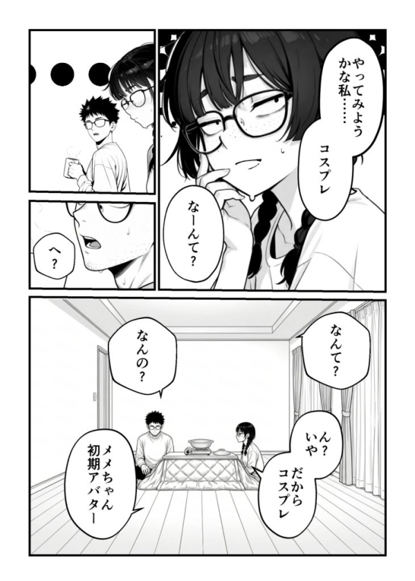 【エロ漫画】顔30点のオタク友達が実は身体120点で、友情なんてどうでもよくて欲望のままにセックスした話 | にじエロファンタジア 18 【エロ漫画】顔30点のオタク友達が実は身体120点で、友情なんてどうでもよくて欲望のままにセックスした話 | にじエロファンタジア 17 img 6a3a1d0c2242a