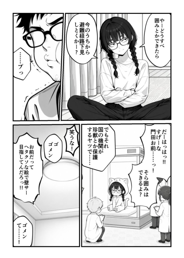 【エロ漫画】顔30点のオタク友達が実は身体120点で、友情なんてどうでもよくて欲望のままにセックスした話 | にじエロファンタジア 20 【エロ漫画】顔30点のオタク友達が実は身体120点で、友情なんてどうでもよくて欲望のままにセックスした話 | にじエロファンタジア 19 img 6a3a1d0c3e7e7