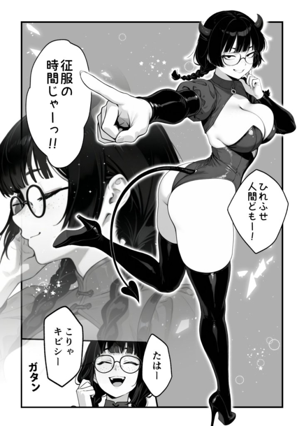 【エロ漫画】顔30点のオタク友達が実は身体120点で、友情なんてどうでもよくて欲望のままにセックスした話 | にじエロファンタジア 26 【エロ漫画】顔30点のオタク友達が実は身体120点で、友情なんてどうでもよくて欲望のままにセックスした話 | にじエロファンタジア 25 img 6a3a1d0c8ebe9