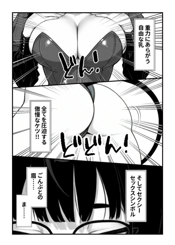 【エロ漫画】顔30点のオタク友達が実は身体120点で、友情なんてどうでもよくて欲望のままにセックスした話 | にじエロファンタジア 32 【エロ漫画】顔30点のオタク友達が実は身体120点で、友情なんてどうでもよくて欲望のままにセックスした話 | にじエロファンタジア 31 img 6a3a1d0cdd5dd