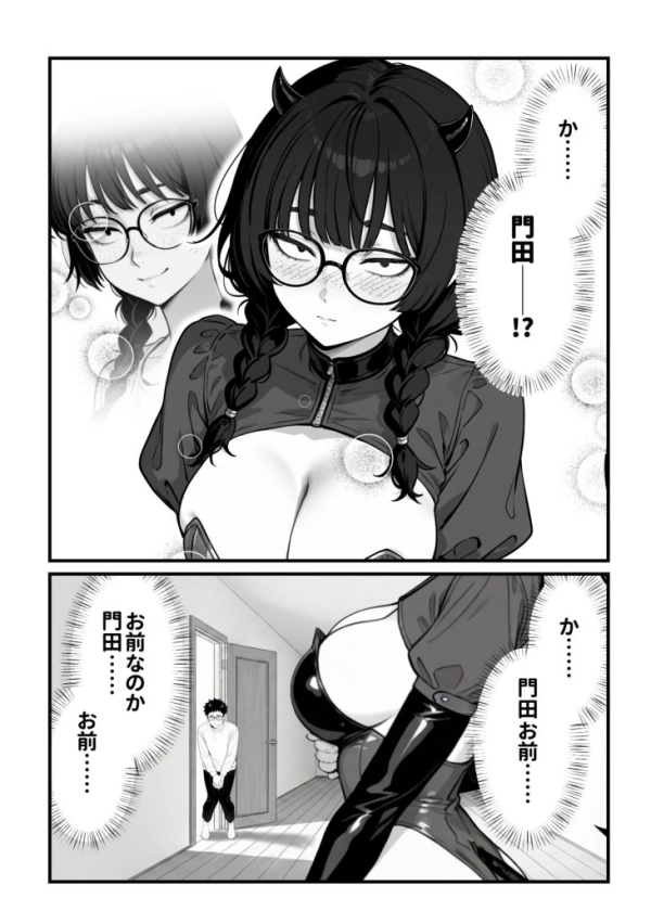 【エロ漫画】顔30点のオタク友達が実は身体120点で、友情なんてどうでもよくて欲望のままにセックスした話 | にじエロファンタジア 34 【エロ漫画】顔30点のオタク友達が実は身体120点で、友情なんてどうでもよくて欲望のままにセックスした話 | にじエロファンタジア 33 img 6a3a1d0d02327