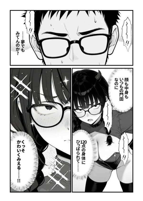 【エロ漫画】顔30点のオタク友達が実は身体120点で、友情なんてどうでもよくて欲望のままにセックスした話 | にじエロファンタジア 40 【エロ漫画】顔30点のオタク友達が実は身体120点で、友情なんてどうでもよくて欲望のままにセックスした話 | にじエロファンタジア 39 img 6a3a1d0d4daf1