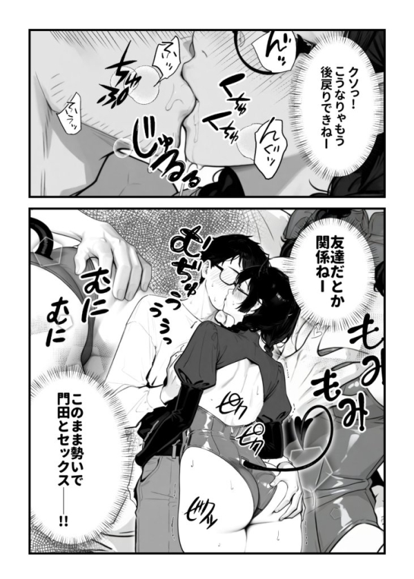 【エロ漫画】顔30点のオタク友達が実は身体120点で、友情なんてどうでもよくて欲望のままにセックスした話 | にじエロファンタジア 46 【エロ漫画】顔30点のオタク友達が実は身体120点で、友情なんてどうでもよくて欲望のままにセックスした話 | にじエロファンタジア 45 img 6a3a1d0d9d4f3