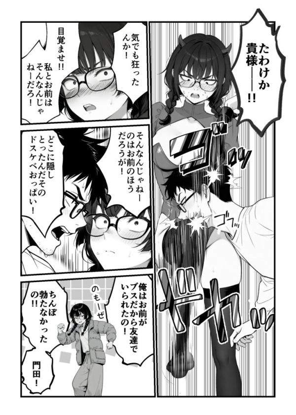 【エロ漫画】顔30点のオタク友達が実は身体120点で、友情なんてどうでもよくて欲望のままにセックスした話 | にじエロファンタジア 48 【エロ漫画】顔30点のオタク友達が実は身体120点で、友情なんてどうでもよくて欲望のままにセックスした話 | にじエロファンタジア 47 img 6a3a1d0dbbac7