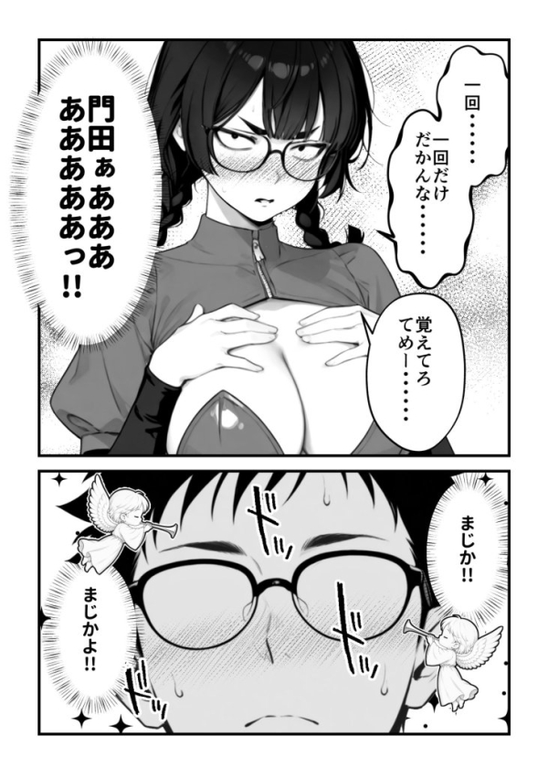 【エロ漫画】顔30点のオタク友達が実は身体120点で、友情なんてどうでもよくて欲望のままにセックスした話 | にじエロファンタジア 56 【エロ漫画】顔30点のオタク友達が実は身体120点で、友情なんてどうでもよくて欲望のままにセックスした話 | にじエロファンタジア 55 img 6a3a1d0e2cabc