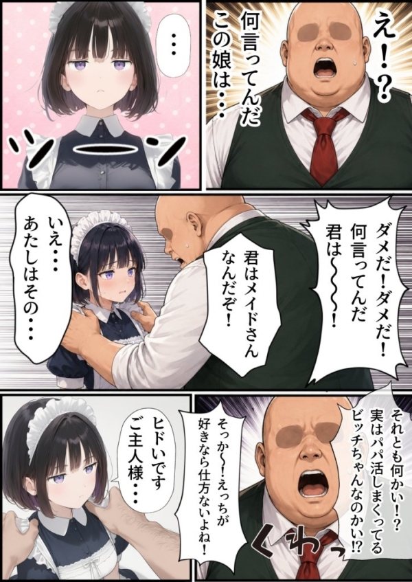 【エロ漫画】セックスしないと出られない部屋にジト目メイドさんと閉じ込められたんだが・・・ | にじエロファンタジア 10 【エロ漫画】セックスしないと出られない部屋にジト目メイドさんと閉じ込められたんだが・・・ | にじエロファンタジア 9 img 6a3b8ab1851c9