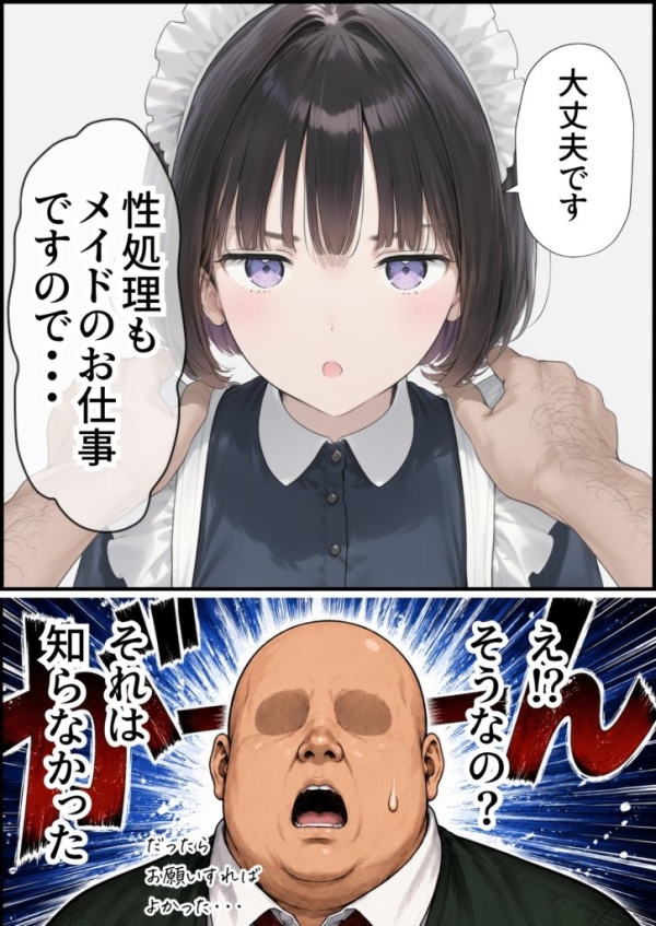 【エロ漫画】セックスしないと出られない部屋にジト目メイドさんと閉じ込められたんだが・・・ | にじエロファンタジア 14 【エロ漫画】セックスしないと出られない部屋にジト目メイドさんと閉じ込められたんだが・・・ | にじエロファンタジア 13 img 6a3b8ab1bb3b8