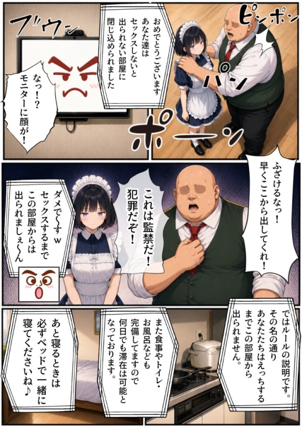 【エロ漫画】セックスしないと出られない部屋にジト目メイドさんと閉じ込められたんだが・・・ | にじエロファンタジア 16 【エロ漫画】セックスしないと出られない部屋にジト目メイドさんと閉じ込められたんだが・・・ | にじエロファンタジア 15 img 6a3b8ab1d7450