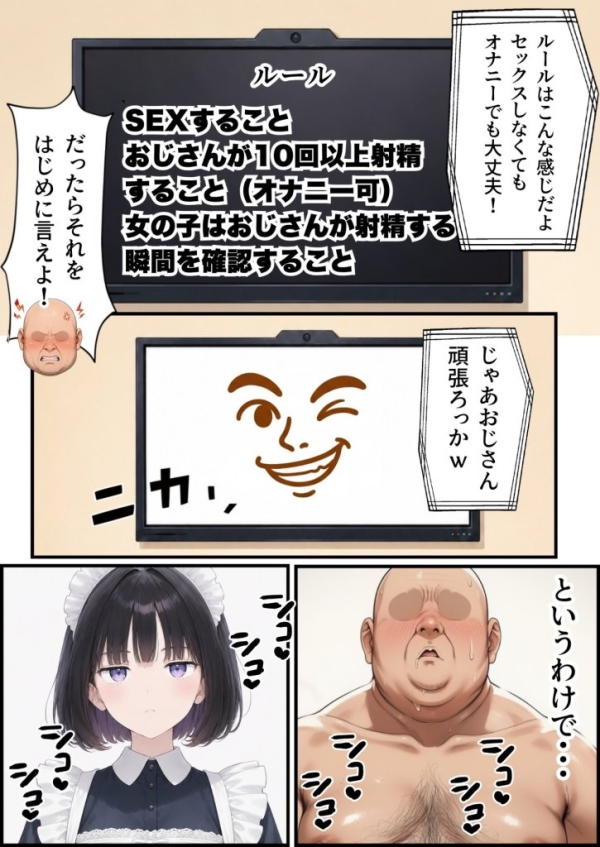 【エロ漫画】セックスしないと出られない部屋にジト目メイドさんと閉じ込められたんだが・・・ | にじエロファンタジア 18 【エロ漫画】セックスしないと出られない部屋にジト目メイドさんと閉じ込められたんだが・・・ | にじエロファンタジア 17 img 6a3b8ab204aa4