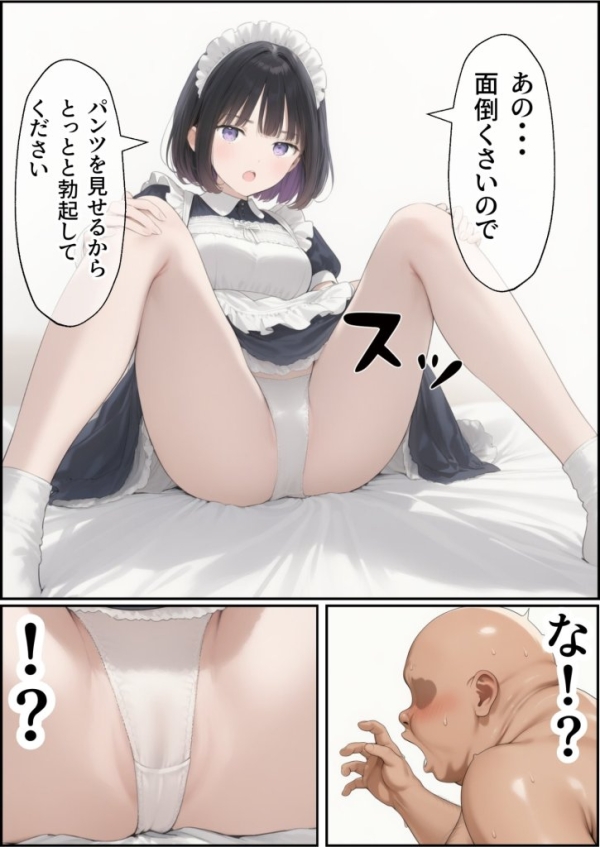 【エロ漫画】セックスしないと出られない部屋にジト目メイドさんと閉じ込められたんだが・・・ | にじエロファンタジア 22 【エロ漫画】セックスしないと出られない部屋にジト目メイドさんと閉じ込められたんだが・・・ | にじエロファンタジア 21 img 6a3b8ab23f3cc