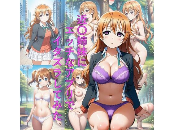 【ニジガク】近江彼方が睡眠中にエッチなイタズラをされちゃうエロ画像 | にじエロファンタジア 52 【ニジガク】近江彼方が睡眠中にエッチなイタズラをされちゃうエロ画像 | にじエロファンタジア 51 img 6a43c83c72c70