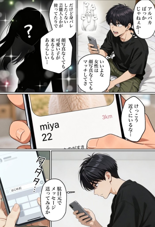 【エロ漫画】マチアプでコミケ帰りのムチムチ女エロ漫画家とマッチして、エロ漫画みたいなセックスした話www | にじエロファンタジア 10 【エロ漫画】マチアプでコミケ帰りのムチムチ女エロ漫画家とマッチして、エロ漫画みたいなセックスした話www | にじエロファンタジア 9 img 6a4470c659fe2