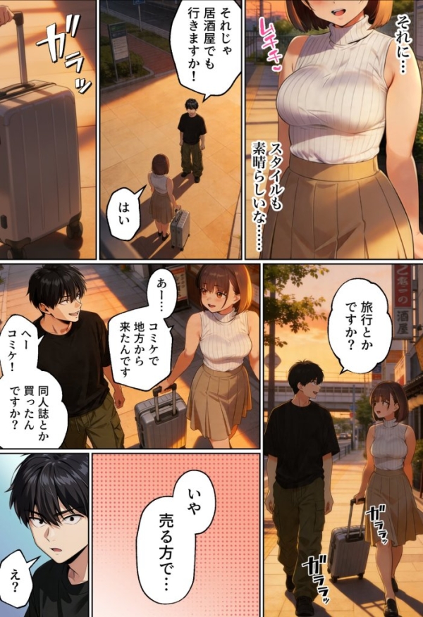 【エロ漫画】マチアプでコミケ帰りのムチムチ女エロ漫画家とマッチして、エロ漫画みたいなセックスした話www | にじエロファンタジア 16 【エロ漫画】マチアプでコミケ帰りのムチムチ女エロ漫画家とマッチして、エロ漫画みたいなセックスした話www | にじエロファンタジア 15 img 6a4470c6b434b