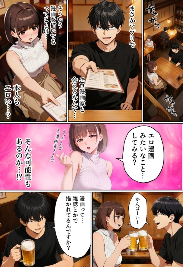 【エロ漫画】マチアプでコミケ帰りのムチムチ女エロ漫画家とマッチして、エロ漫画みたいなセックスした話www | にじエロファンタジア 20 【エロ漫画】マチアプでコミケ帰りのムチムチ女エロ漫画家とマッチして、エロ漫画みたいなセックスした話www | にじエロファンタジア 19 img 6a4470c6ee1a8