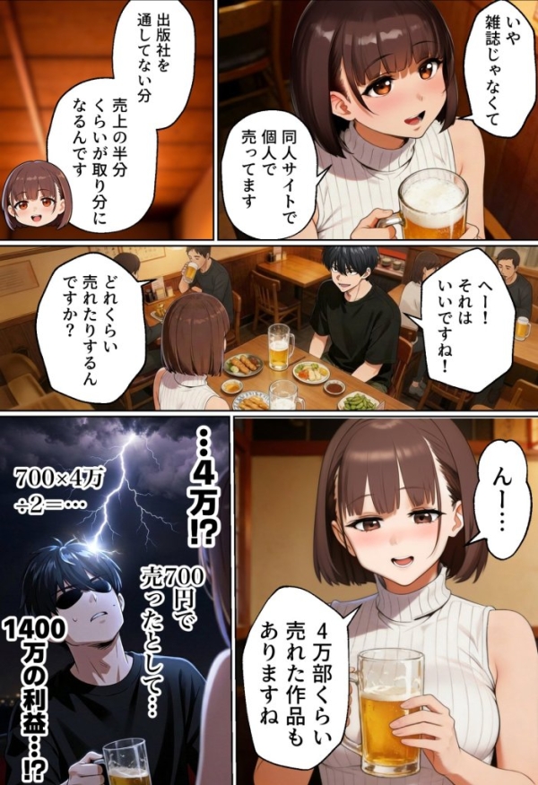 【エロ漫画】マチアプでコミケ帰りのムチムチ女エロ漫画家とマッチして、エロ漫画みたいなセックスした話www | にじエロファンタジア 22 【エロ漫画】マチアプでコミケ帰りのムチムチ女エロ漫画家とマッチして、エロ漫画みたいなセックスした話www | にじエロファンタジア 21 img 6a4470c718e51