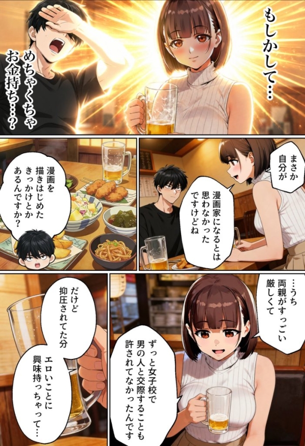 【エロ漫画】マチアプでコミケ帰りのムチムチ女エロ漫画家とマッチして、エロ漫画みたいなセックスした話www | にじエロファンタジア 24 【エロ漫画】マチアプでコミケ帰りのムチムチ女エロ漫画家とマッチして、エロ漫画みたいなセックスした話www | にじエロファンタジア 23 img 6a4470c734a42