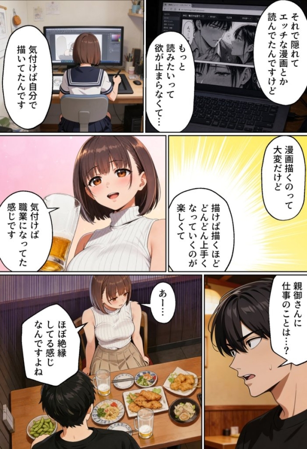 【エロ漫画】マチアプでコミケ帰りのムチムチ女エロ漫画家とマッチして、エロ漫画みたいなセックスした話www | にじエロファンタジア 26 【エロ漫画】マチアプでコミケ帰りのムチムチ女エロ漫画家とマッチして、エロ漫画みたいなセックスした話www | にじエロファンタジア 25 img 6a4470c752b05