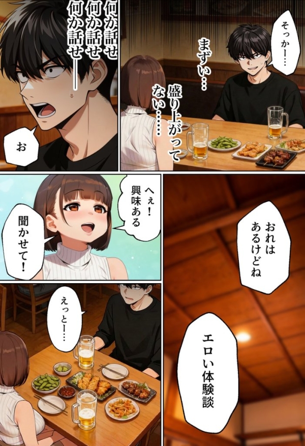 【エロ漫画】マチアプでコミケ帰りのムチムチ女エロ漫画家とマッチして、エロ漫画みたいなセックスした話www | にじエロファンタジア 32 【エロ漫画】マチアプでコミケ帰りのムチムチ女エロ漫画家とマッチして、エロ漫画みたいなセックスした話www | にじエロファンタジア 31 img 6a4470c7acb2e